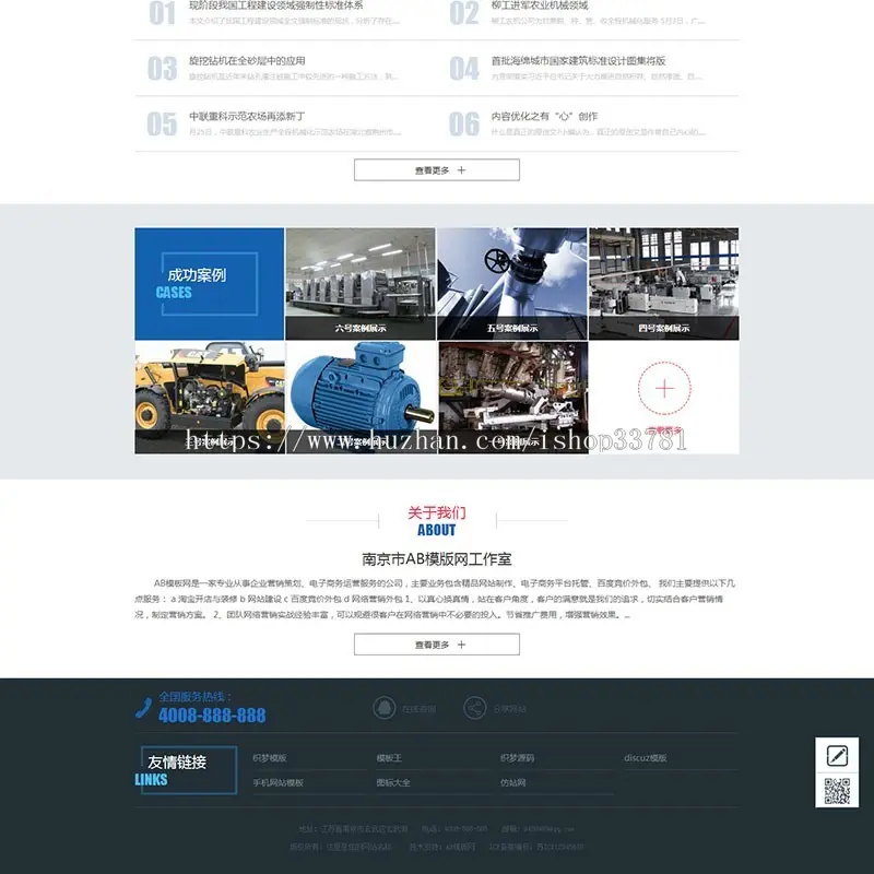 蓝色五金机械设备网站源码 通用企业官网织带手机版