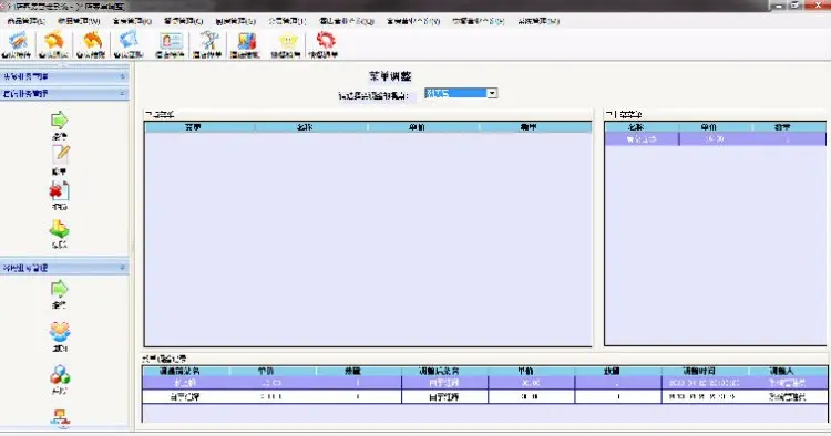 大型酒店客房综合管理系统源码