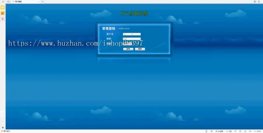 【毕设】jsp701KTV点歌系统sqlserver毕业设计