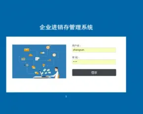 包部署！java原创精品商品进销存仓库管理系统源码可远程调试运行