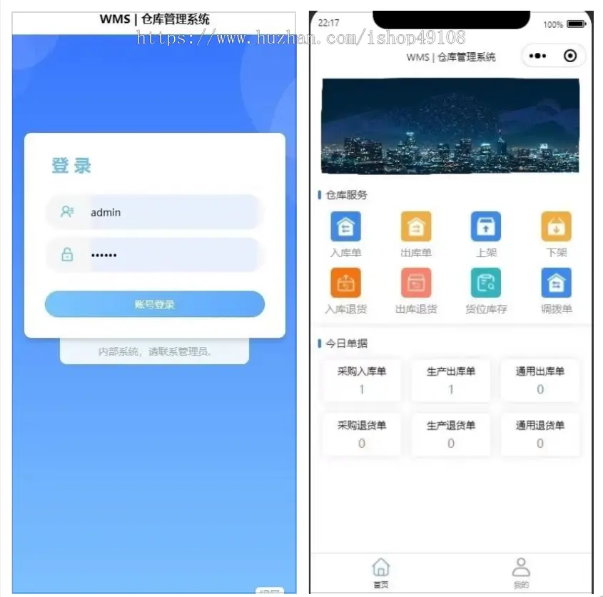 WMS仓库管理系统/小程序，可定制开发，源码交付