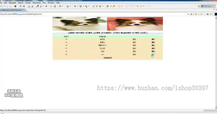 【毕设】jsp857宠物狗销售系统sqlserver毕业设计