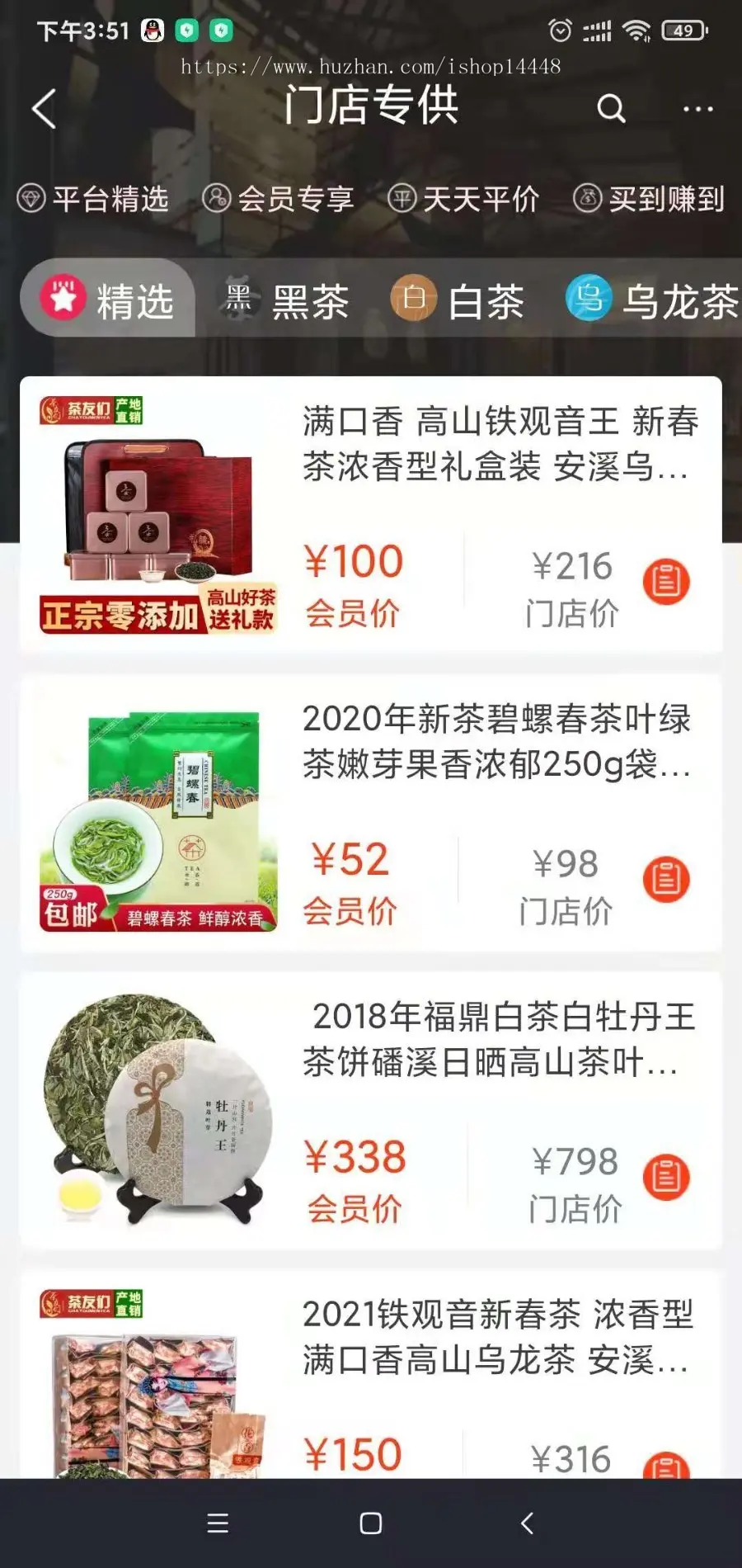 茶叶批发商城app开发源码 茶叶茶具茶配件网上茶业批发平台app小程序开发源码出售