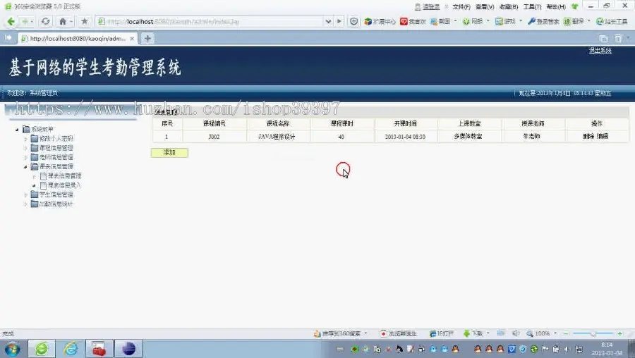 【毕设】jsp1823学生考勤管理系统mysql毕业设计