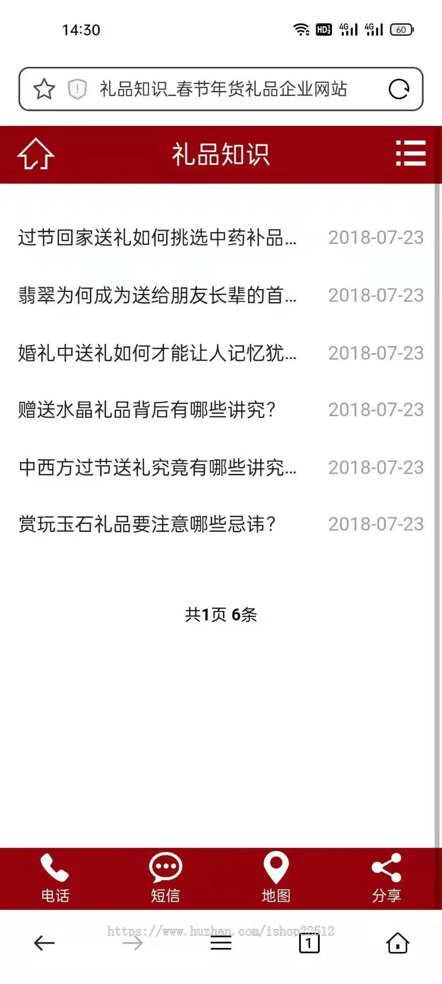 春节年货礼品企业网站模板/易优eyoucms新版内核/多端/送14插件【yy18】