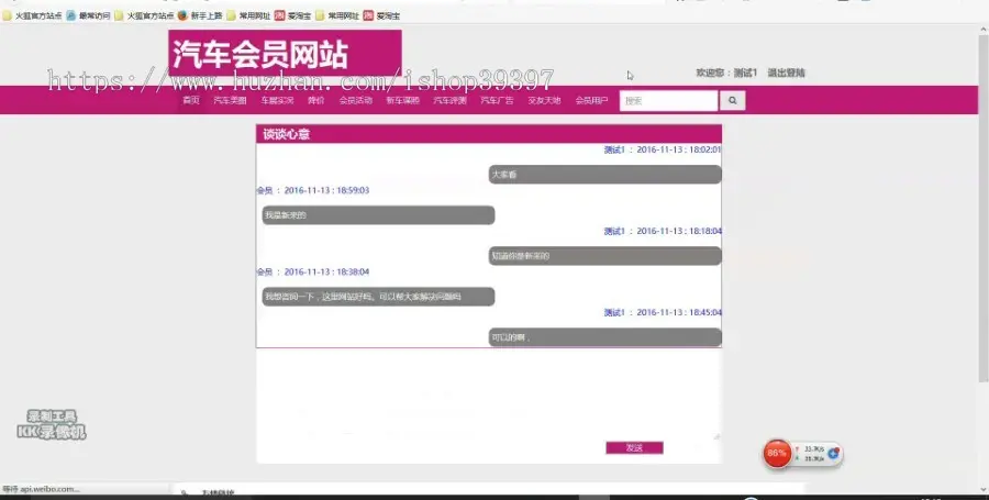 【毕设】jsp1584汽车会员管理系统ssh毕业设计