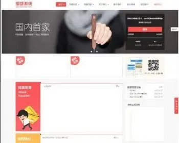 借款系统PHP代码网站源代码手册带安卓和IOS原生态APP源码带后台