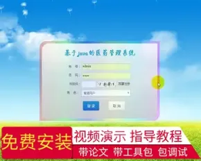 【毕设】jsp1636医药管理系统mysql毕业设计