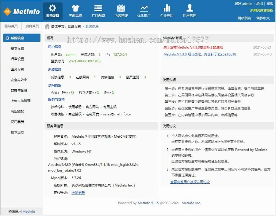 PHP企业网站成品源码+全站SEO静态+中英双语+WAP网站