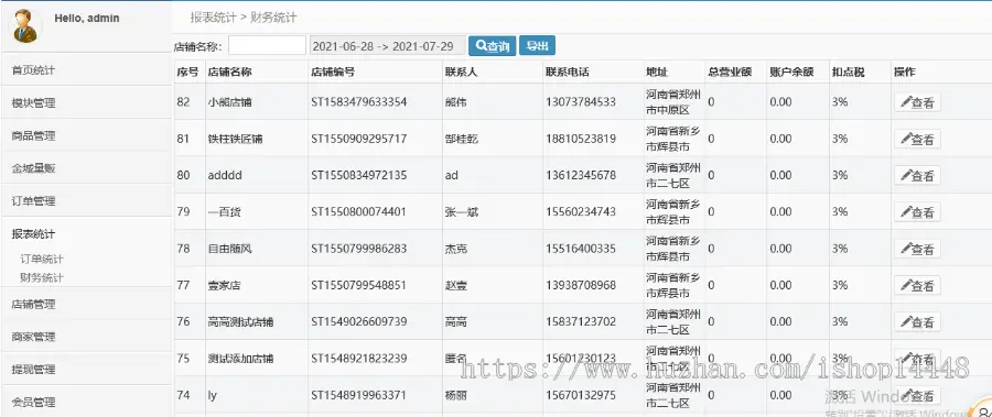 物业管理app开发源码 便民社区线上服务维修开门app小程序设计制作开发源码出售