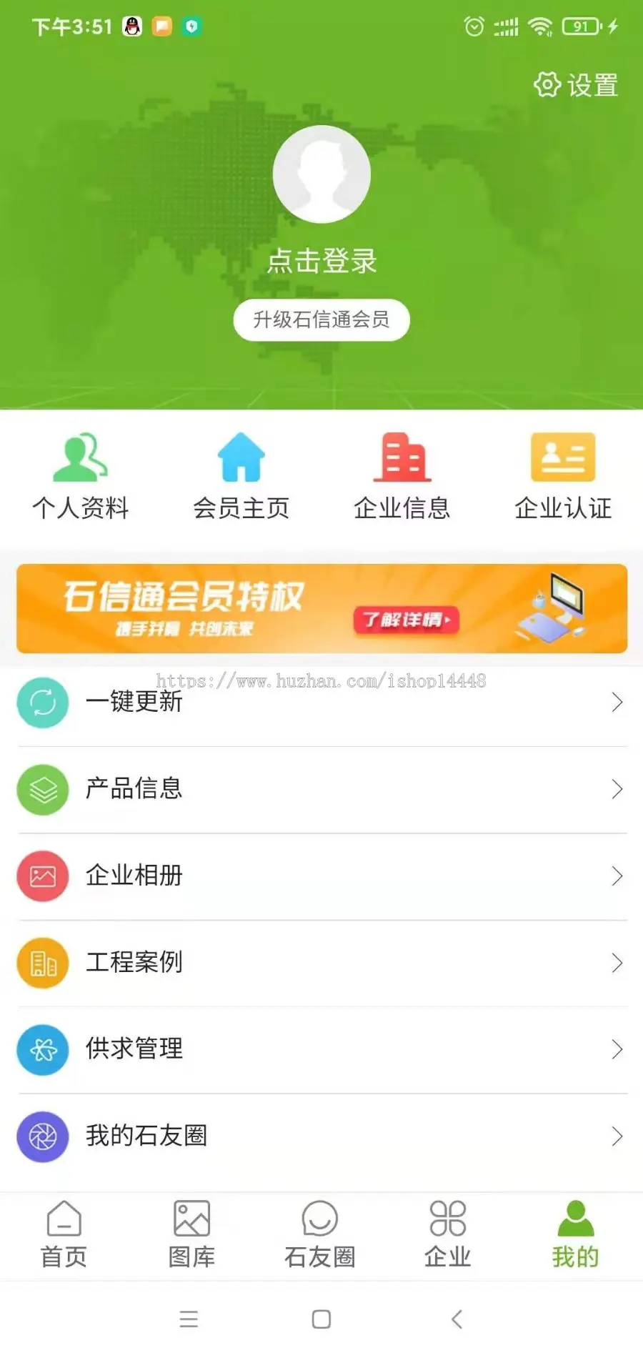 石材石料app开发源码 石材石料供需供求交流交易平台app小程序设计制作开发源码出售