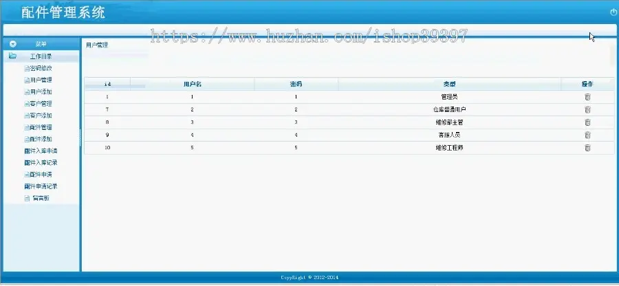 【毕设】jsp384家电维修sqlserver毕业设计