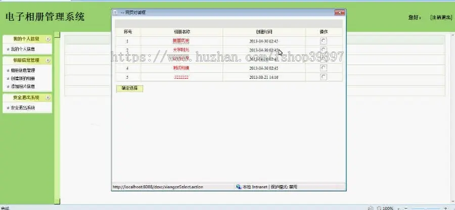 【毕设】jsp1309电子相册照片图片管理系统mysql毕业设计