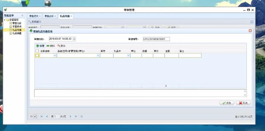 JAVA ssh2+maven带财务进销存管理系统源码 