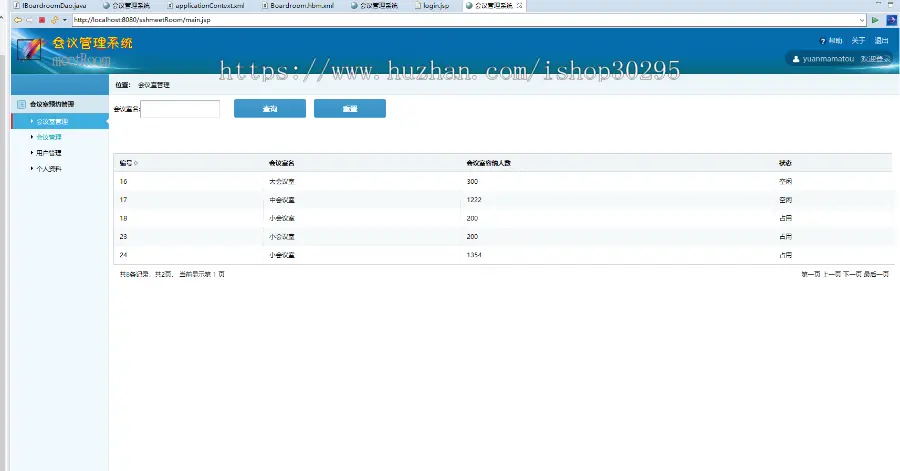 基于jsp+mysql+Spring+hibernate+Struts 2的SSH会议室管理系统