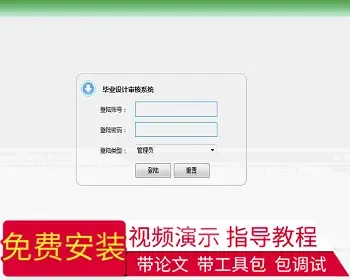 【毕设】jsp1330毕业设计审核系统mysql毕业设计