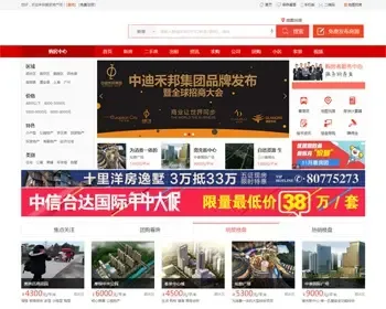 PHP仿搜狐焦点房产网宽屏风格+全新手机版+微信互动+楼盘分销