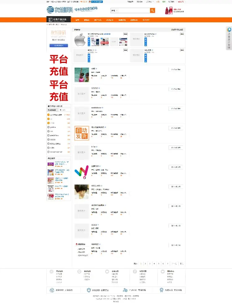  2016友价t5商城源码交易平台整站下载 已集成支持接口，带2套模版
