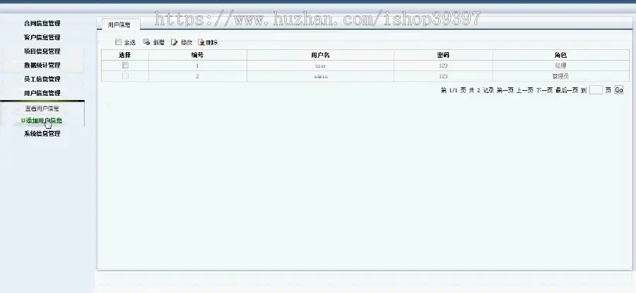 【毕设】jsp726合同管理系统mysql毕业设计