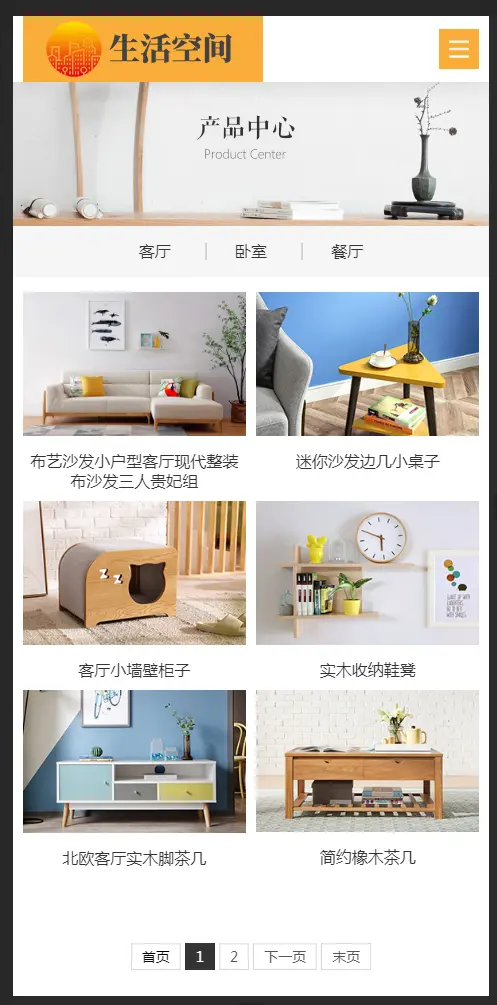 （自适应手机版）响应式高端家居生活空间类网站织梦模板 html5生活家居装饰网站