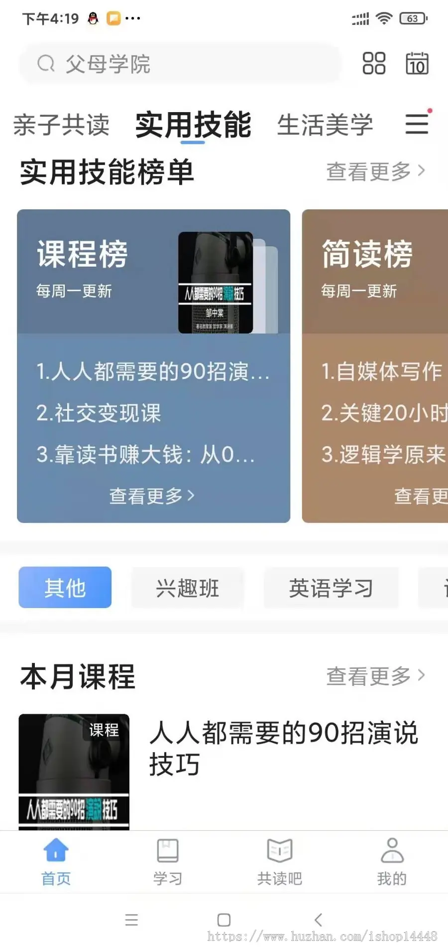 阅读app开发源码 在线看书有声书听书app精读略读小程序设计制作源码出售