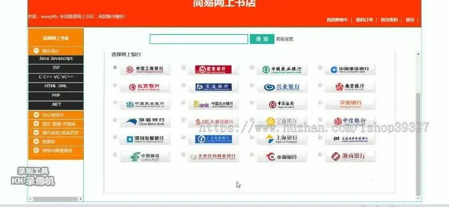 【毕设】jsp1556网上书店mysql毕业设计