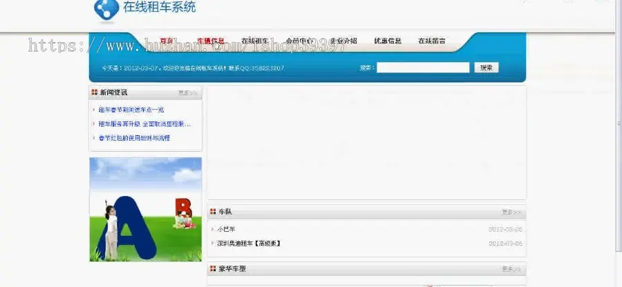 【毕设】jsp527汽车租赁网站sqlserver毕业设计