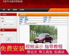 【毕设】jsp1454出租车管理系统ssh毕业设计