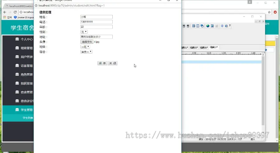 【毕设】jsp1933学生宿舍管理系统springmvc毕业设计