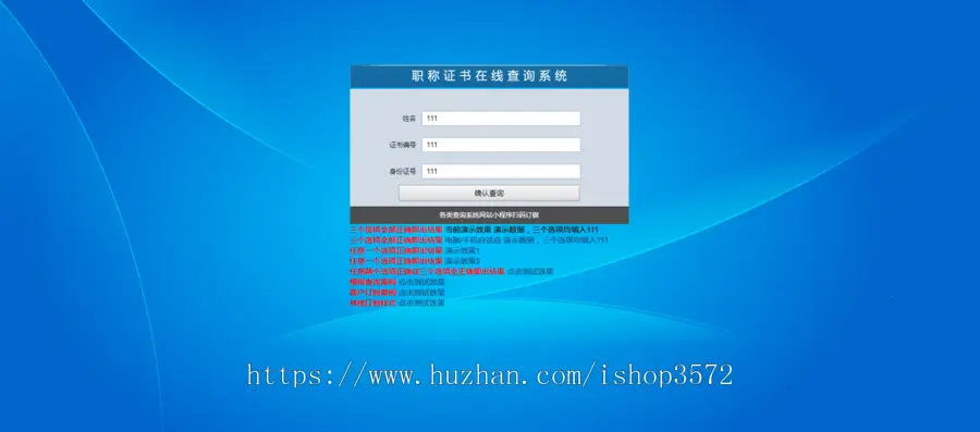 PHP资格证书查询系统源码自动生成二维码支持导入和导出功能