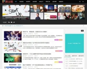 博客资讯新闻文章图片帝国CMS自适应HTML5响应式手机网站模板整站