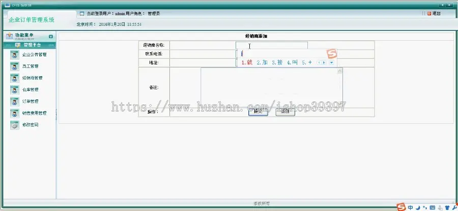 【毕设】jsp1820企业订单管理系统mysql毕业设计