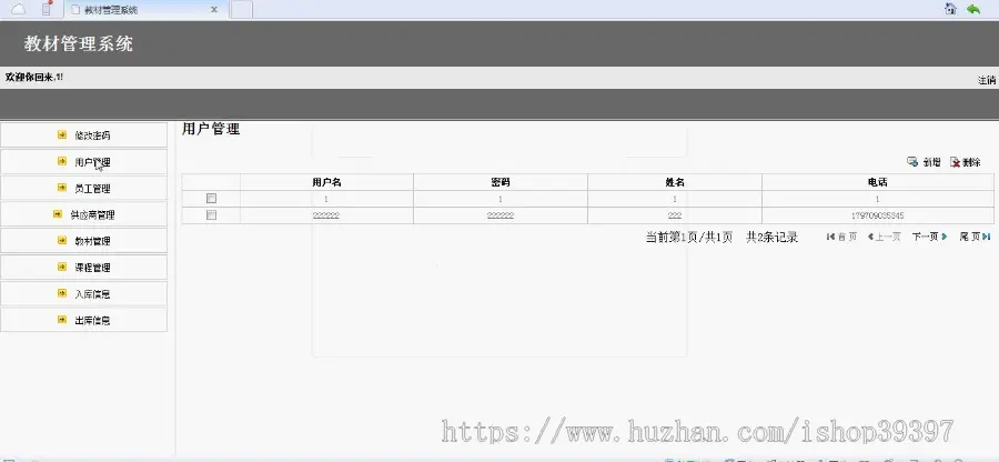 【毕设】jsp137教材教程管理系统ssh毕业设计