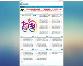 2018小刀娱乐网自适应源码源码程序zblog程序，修改发放娱乐/教程网源码