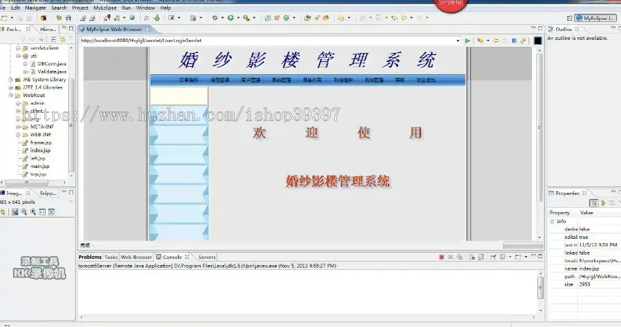 【毕设】jsp764婚纱影楼管理系统sqlserver毕业设计