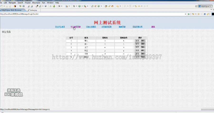 【毕设】jsp2012网上测试考试系统sqlserver毕业设计