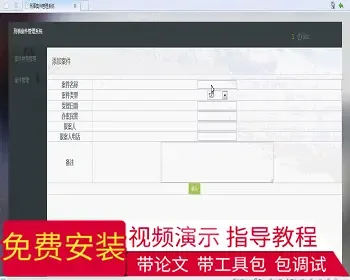 【毕设】jsp13刑事案件管理系统mysql毕业设计