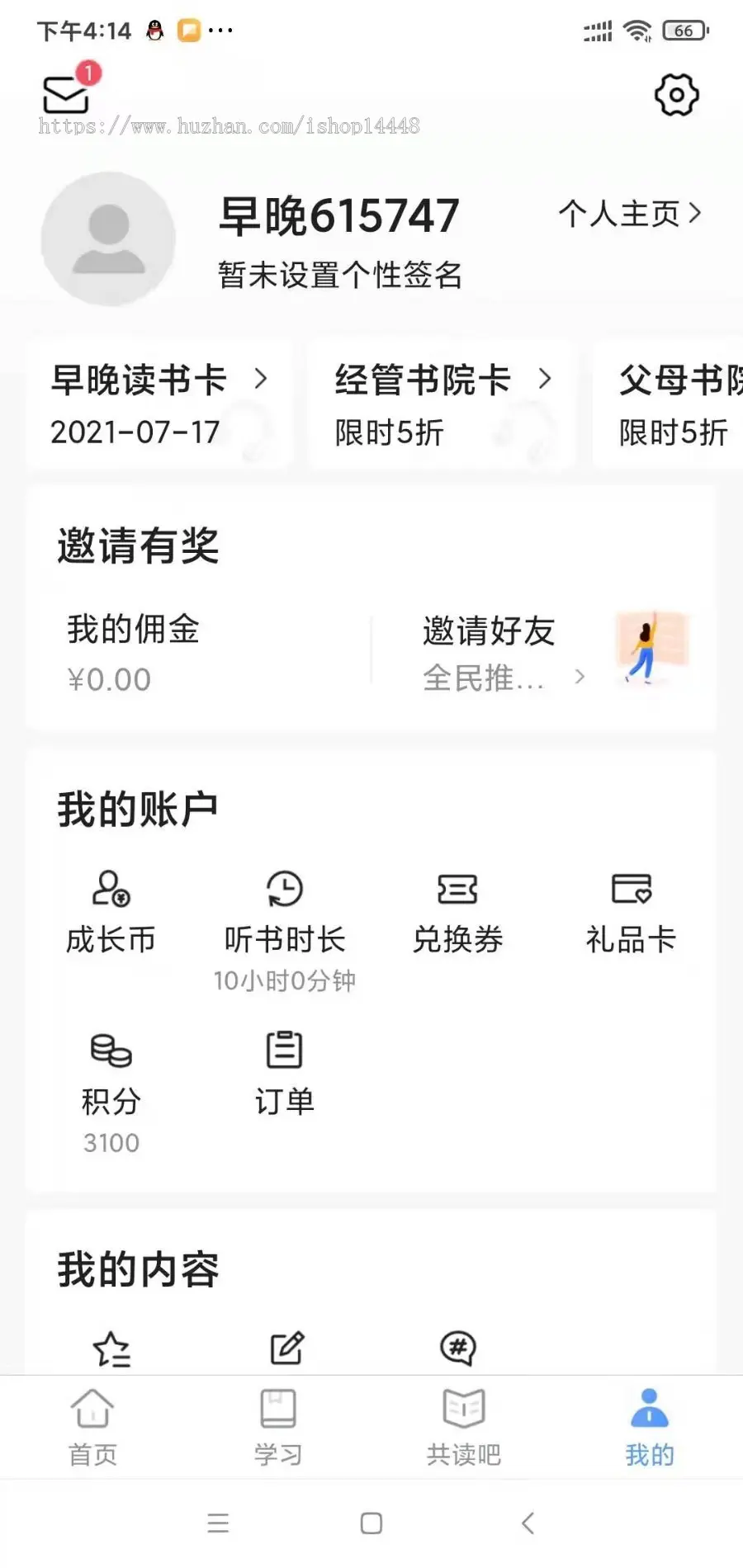 阅读app开发源码 在线看书有声书听书app精读略读小程序设计制作源码出售