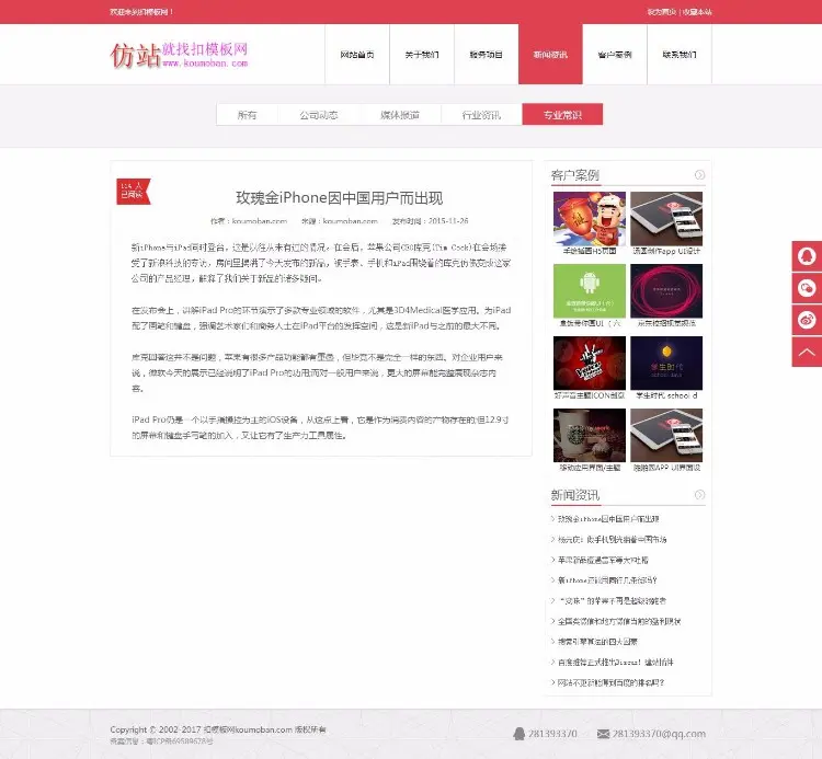 dedecms高端html5织梦网络公司模板 