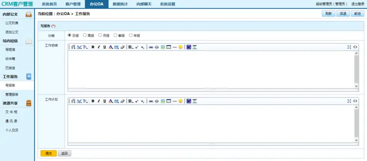 OA办公系统源码 CRM企业客户关系管理软件 合同管理多用户无限制 