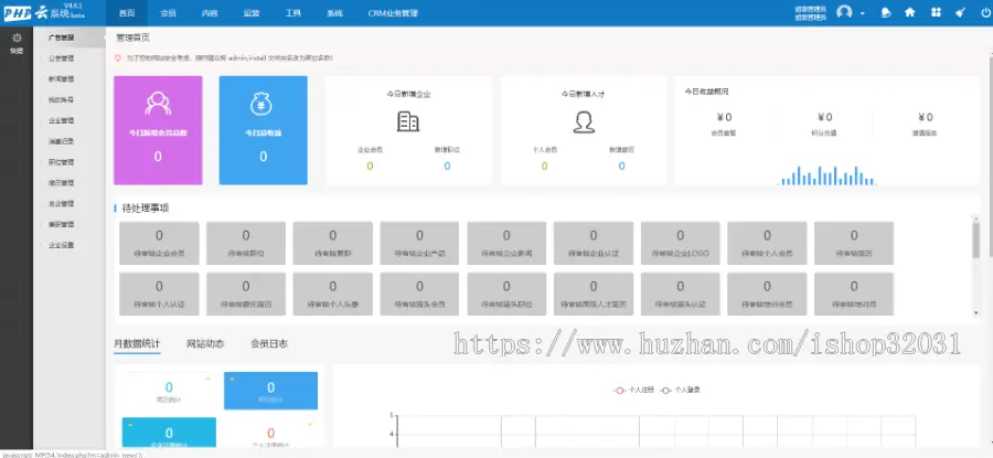 2019PHP人才招聘4.61网站系统源码人才招聘源码人才系统