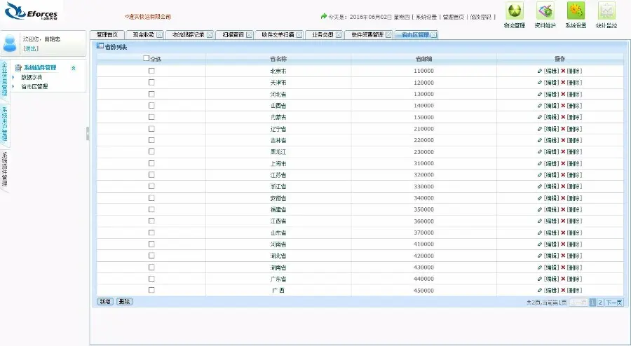 C#大型快运系统快递系统源码