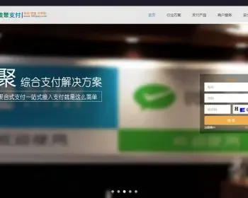 第API支付程序第三方支付程序l聚合支付源码API支付程序源码