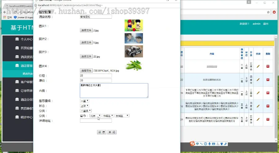 【毕设】jsp1916html5客房预订系统springmvc毕业设计