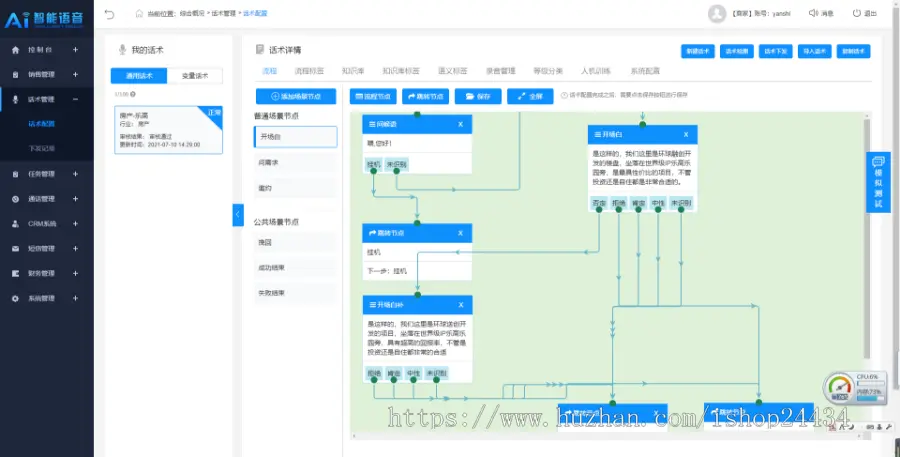 AI电销机器人2022年9月版电话语音外呼源码独立部署搭建开源二次开发系统