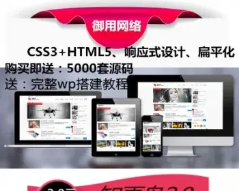 wordpress建站模板知更鸟begin主题2.0-自适应扁平化css3网站源码