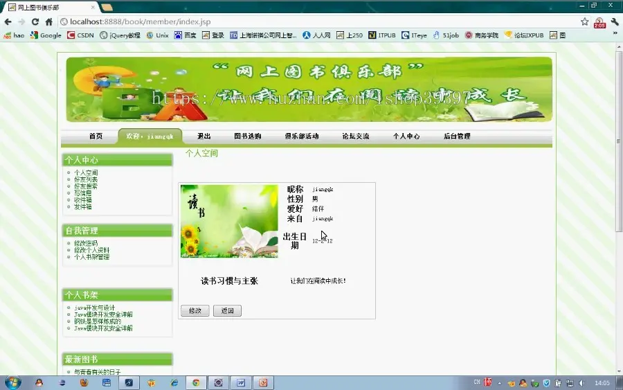 【毕设】jsp1546网上图书管理系统mysql毕业设计