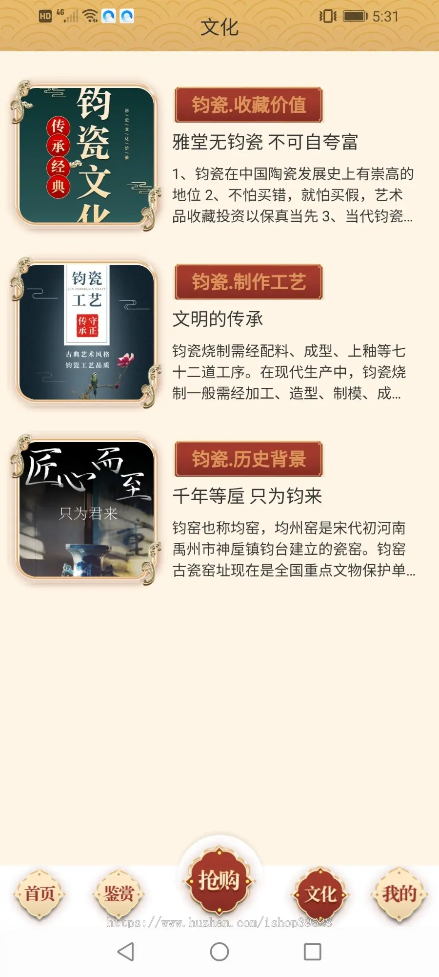 钧瓷商品交易商城/线上线下结合