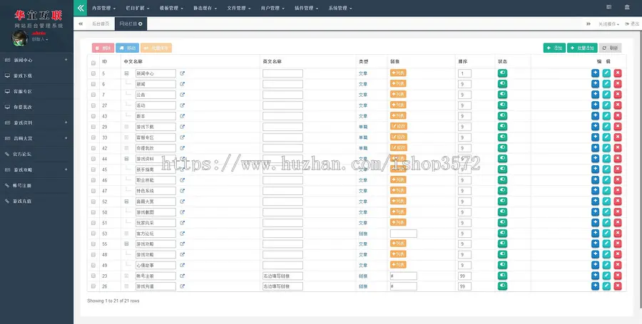 《仙侠世界2》官网模板传奇网站 游戏网模版ASP神途源码 带后台