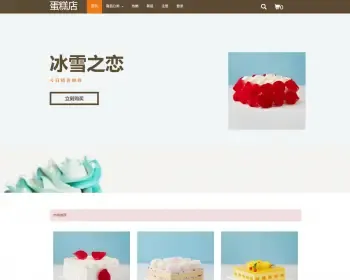 基于jsp+mysql的JSP蛋糕甜品店管理系统